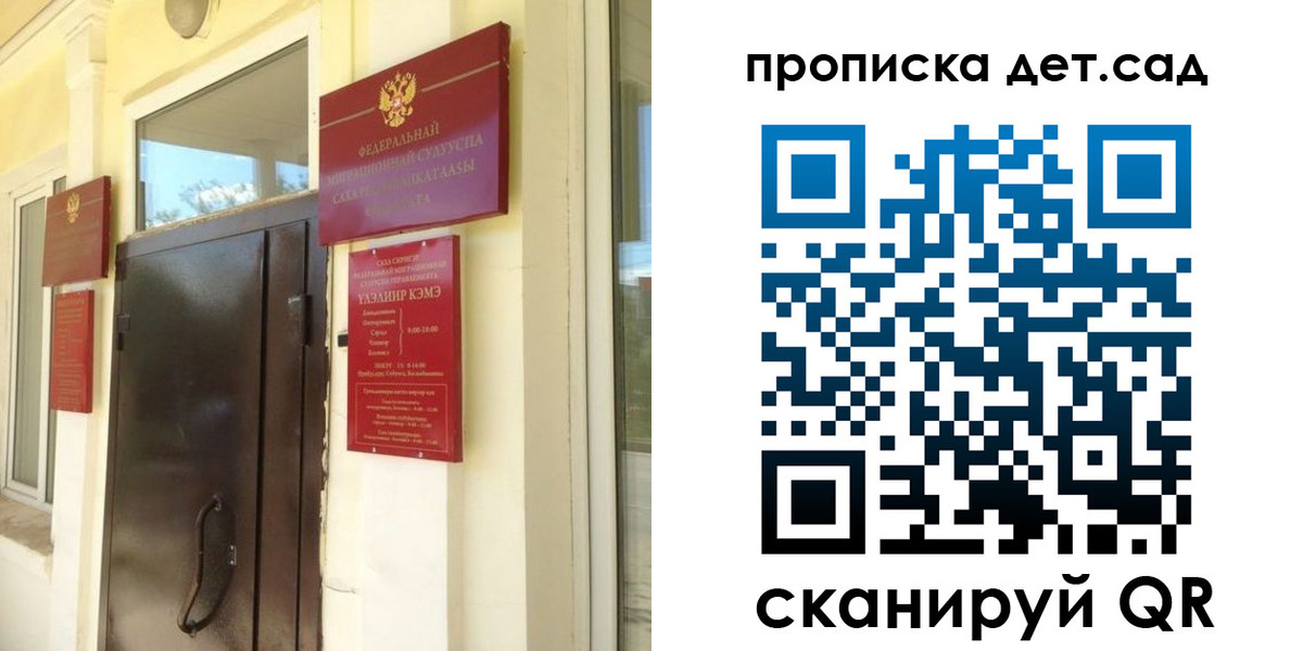 прописка гарантия в Калачинске