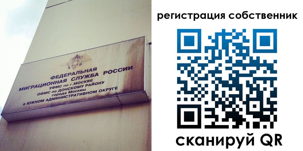 временная прописка в Калачинске