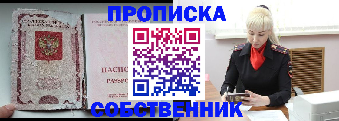 прописка для военкомата в Калачинске