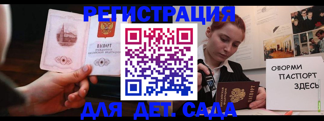 где прописаться в Калачинске