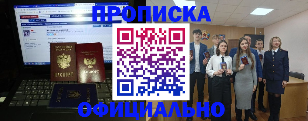 временная регистрация адрес в Калачинске