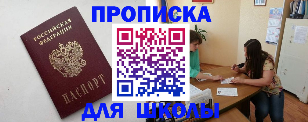временная регистрация недорого в Калачинске